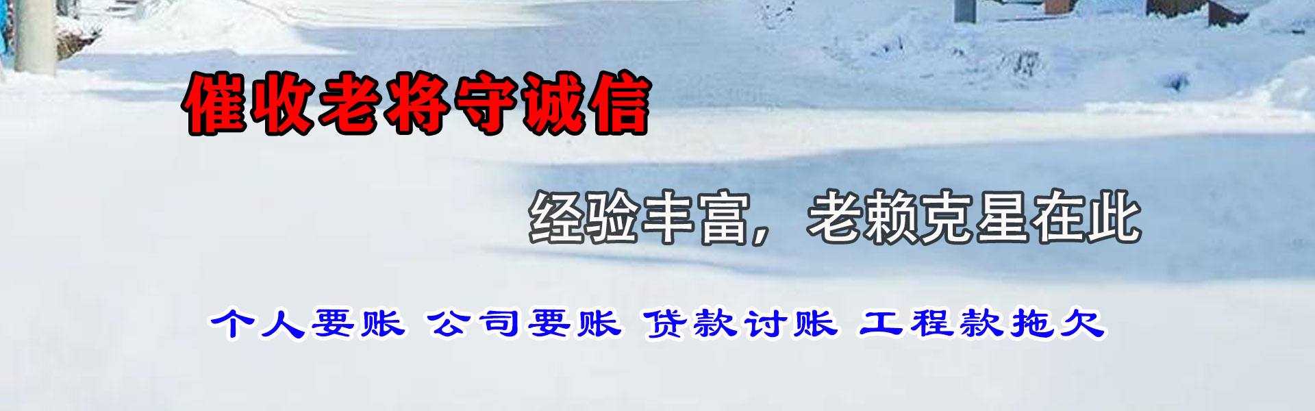 信丰追账公司